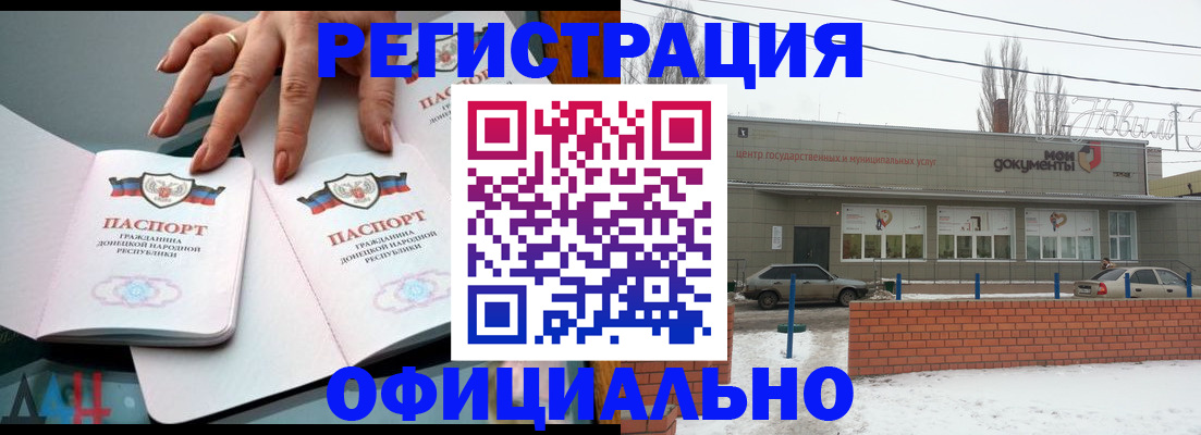 регистрация в Бронницах