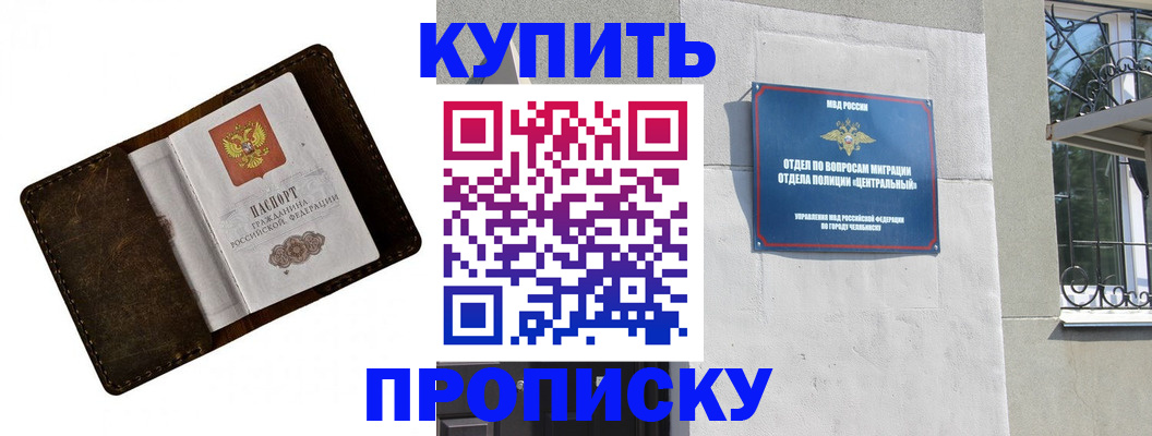 временная регистрация надежно в Бронницах