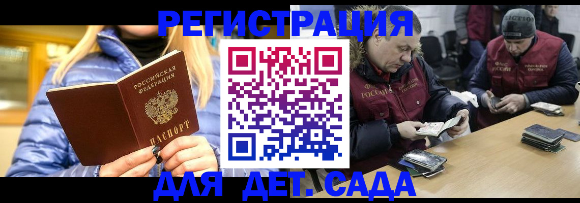 временная регистрация для школы в Бронницах